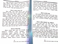 አንድሮሜዳ ፪ @eotc_books_by_pdf.pdf